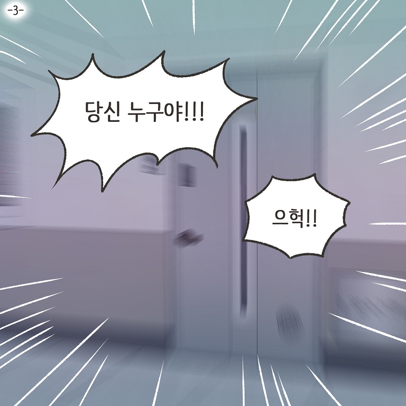 아버지의 뜻 (2) — 웹툰 장면 22