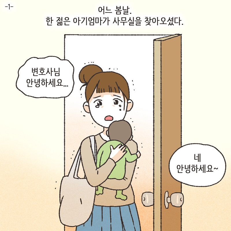 못된 놈 (1) — 웹툰 장면 29