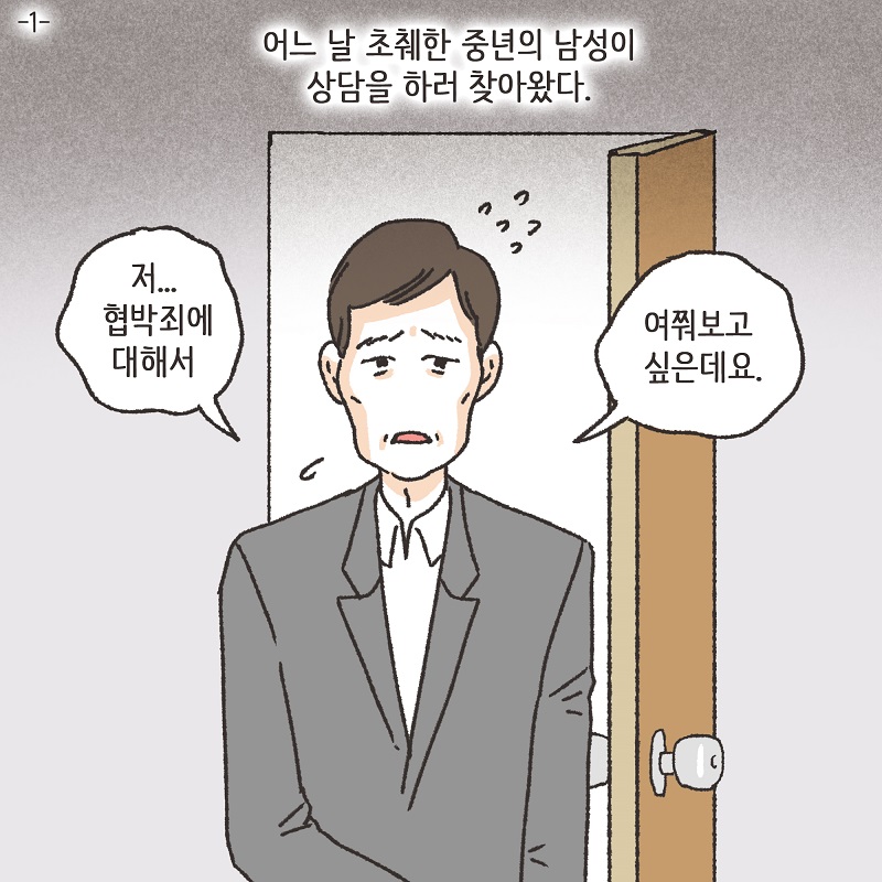 브이로그 - 여행 선물 — 웹툰 장면 26