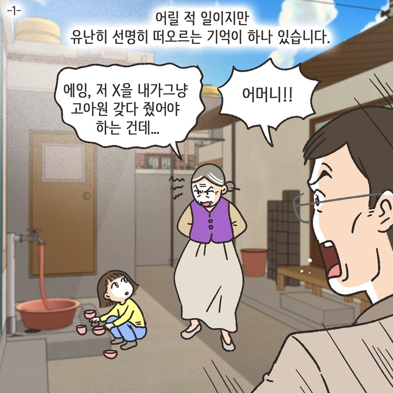 마피아 특별편 — 웹툰 장면 26