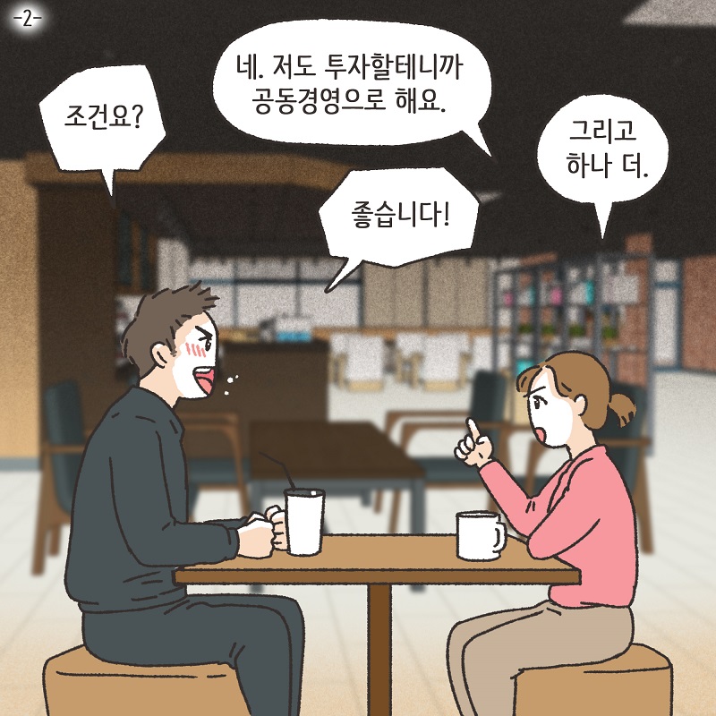 처자식을 버린 아버지의 말로 (1) — 웹툰 장면 21