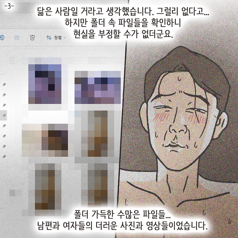 장남... (2) — 웹툰 장면 30
