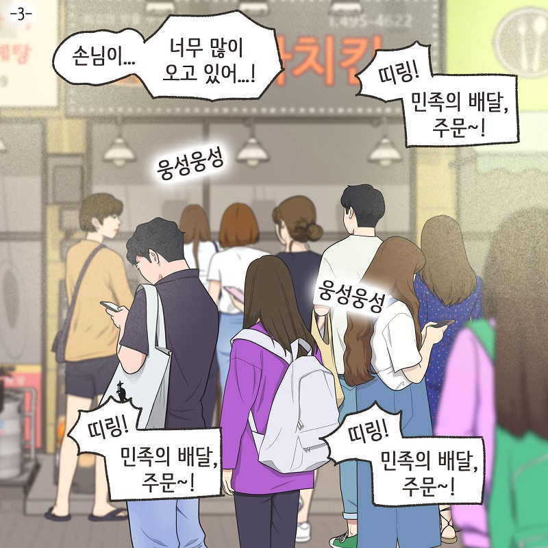 유산? 없어! (3) — 웹툰 장면 20
