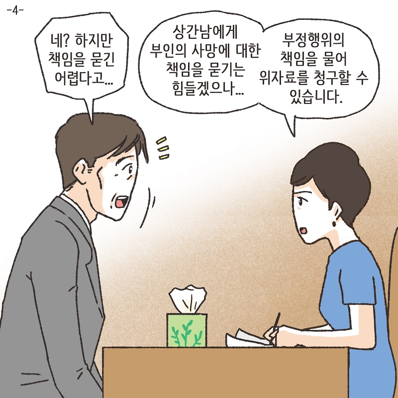 브이로그 - 여행 선물 — 웹툰 장면 29