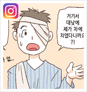 황당한 변론들 — 웹툰 장면 28
