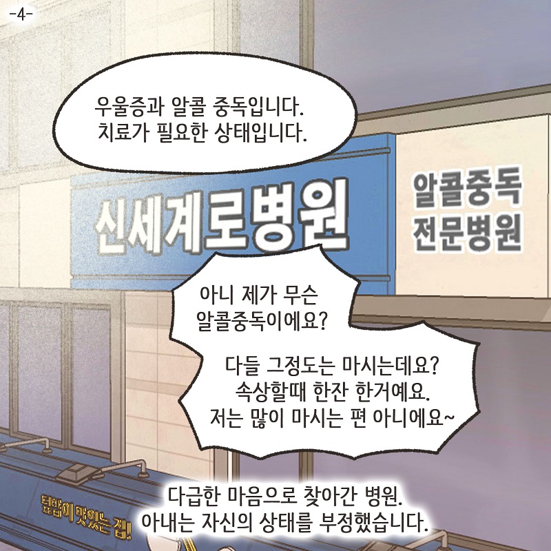 장남... (2) — 웹툰 장면 22