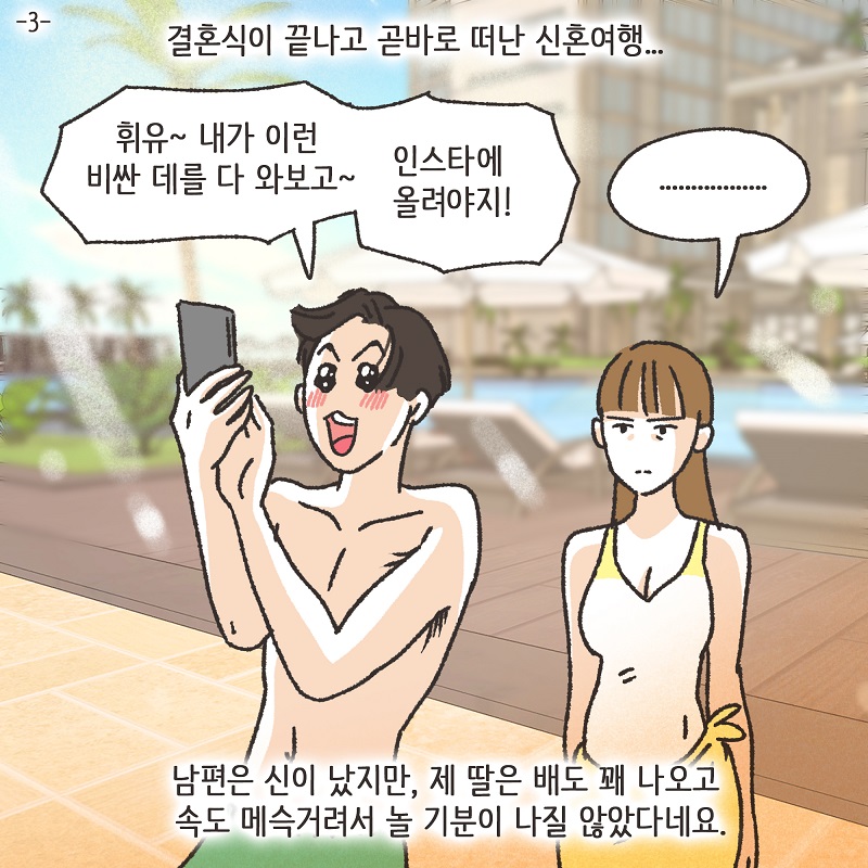 의뢰인들의 선물 (1) — 웹툰 장면 29