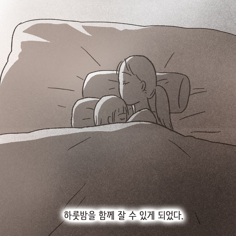 만화가 만들어 지기까지 2 — 웹툰 장면 24