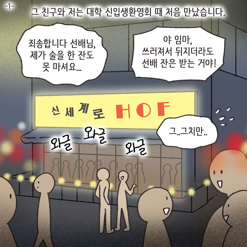 니 그거, 잘 하는 거 아니다 (4) — 웹툰 장면 26