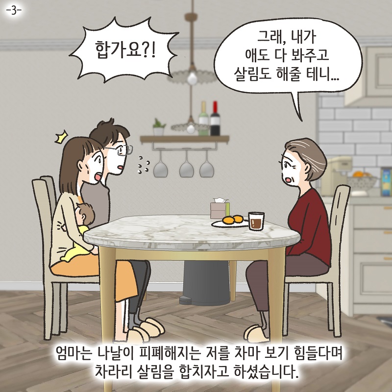 마피아 특별편 — 웹툰 장면 22