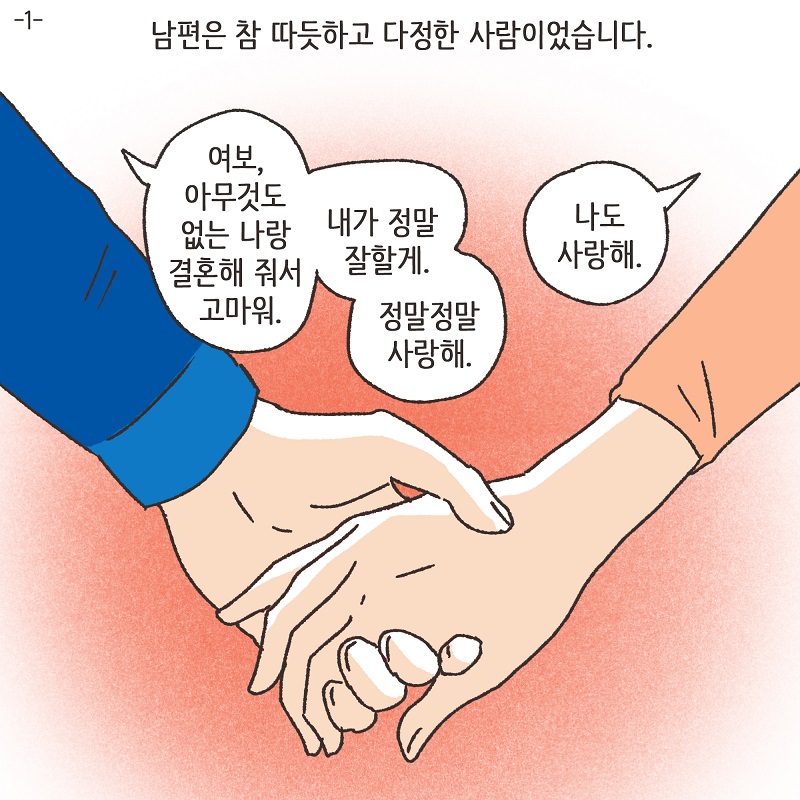 고모의 유산 (4) — 웹툰 장면 30