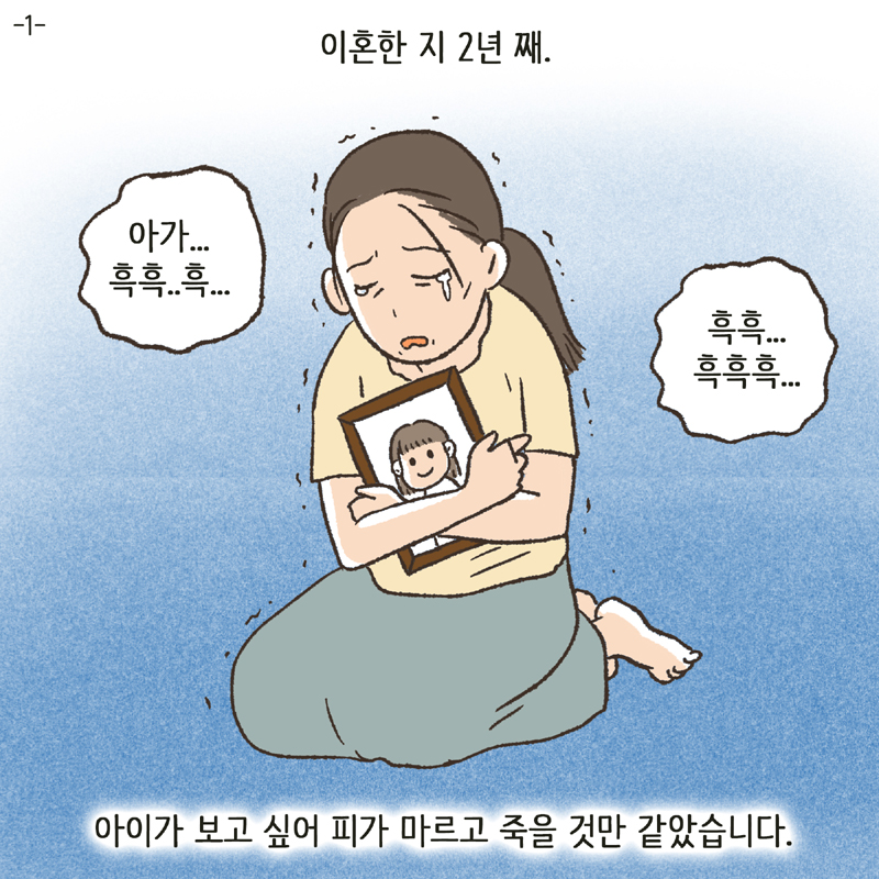 만화가 만들어 지기까지 2 — 웹툰 장면 21