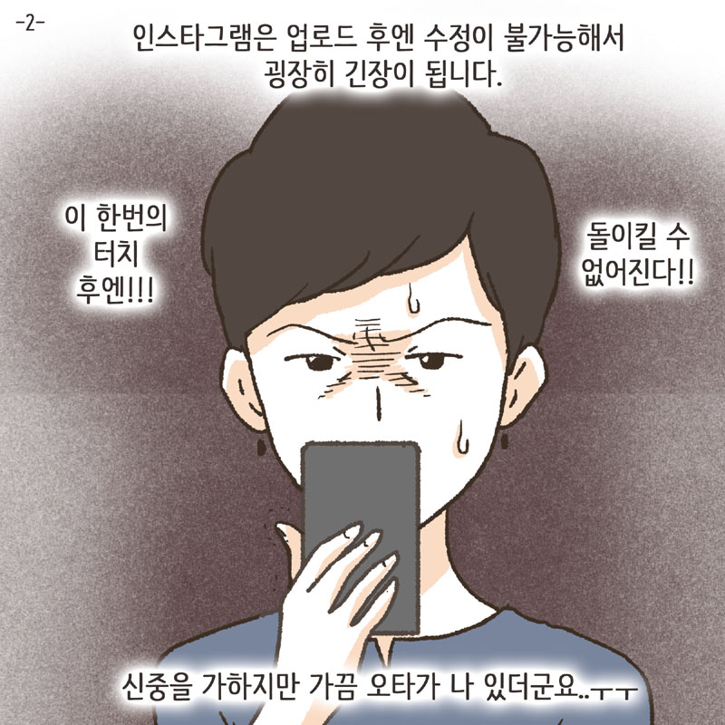 만화가 만들어 지기까지 2 — 웹툰 장면 26