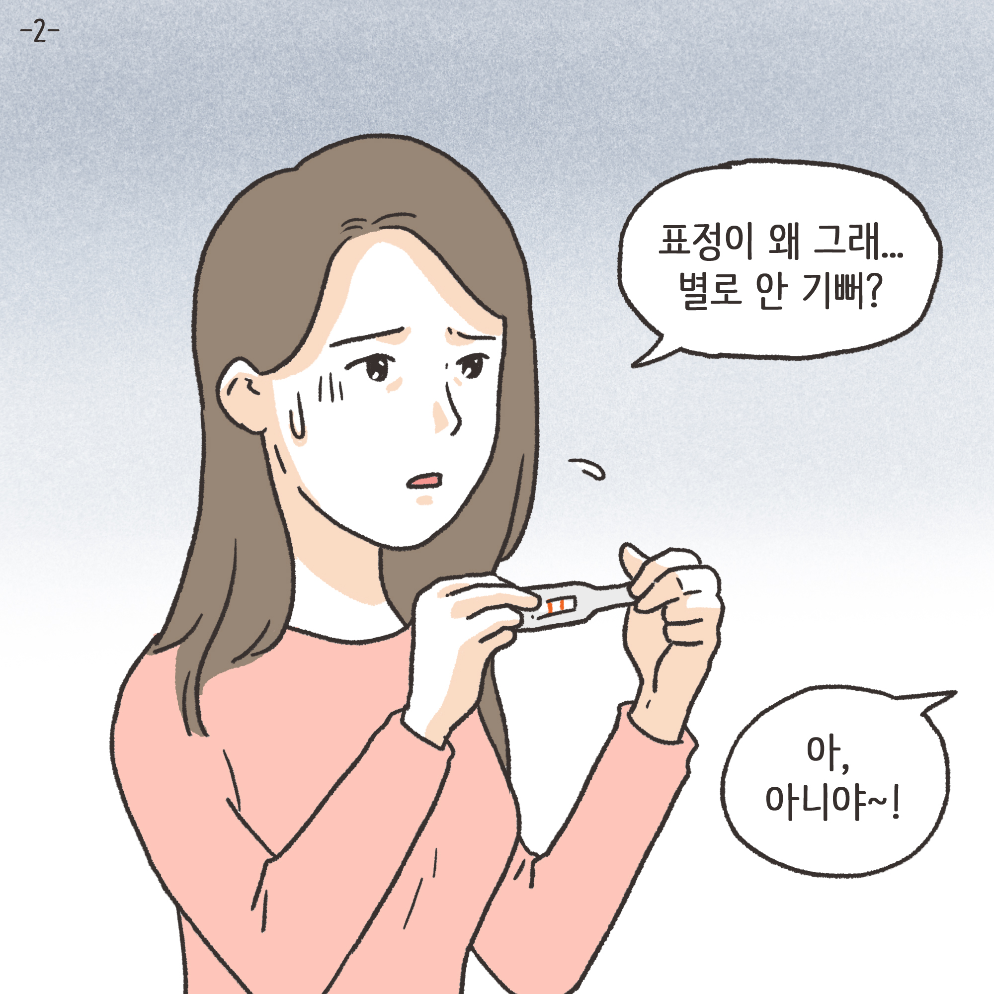 코로나바이러스 — 웹툰 장면 22