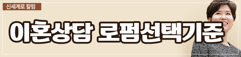 이혼상담 어떤걸 상담받고, 어떤 변호사에게 받아야 할까요? — 관련 이미지 2
