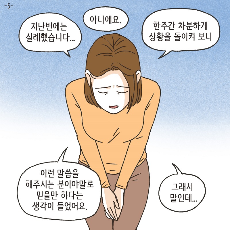유산? 없어! (4) — 웹툰 장면 30