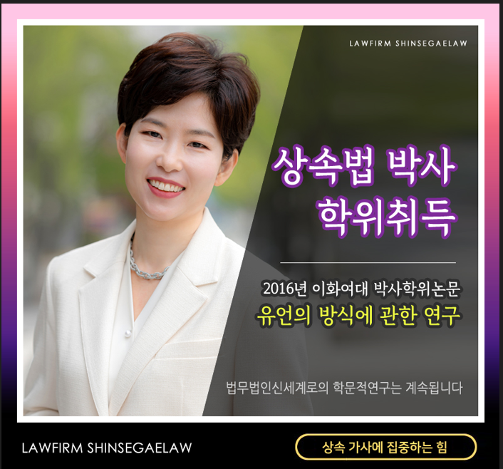 상속재산분할에서 부모님을 모신 것이 기여분이 되는지 여부 — 관련 이미지 6
