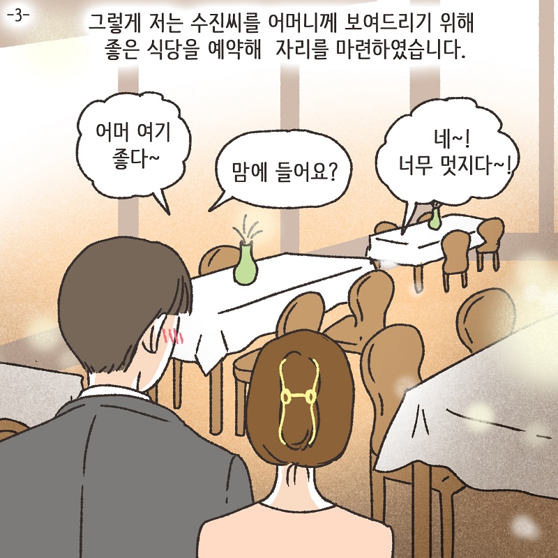 박작가 이야기 — 웹툰 장면 28