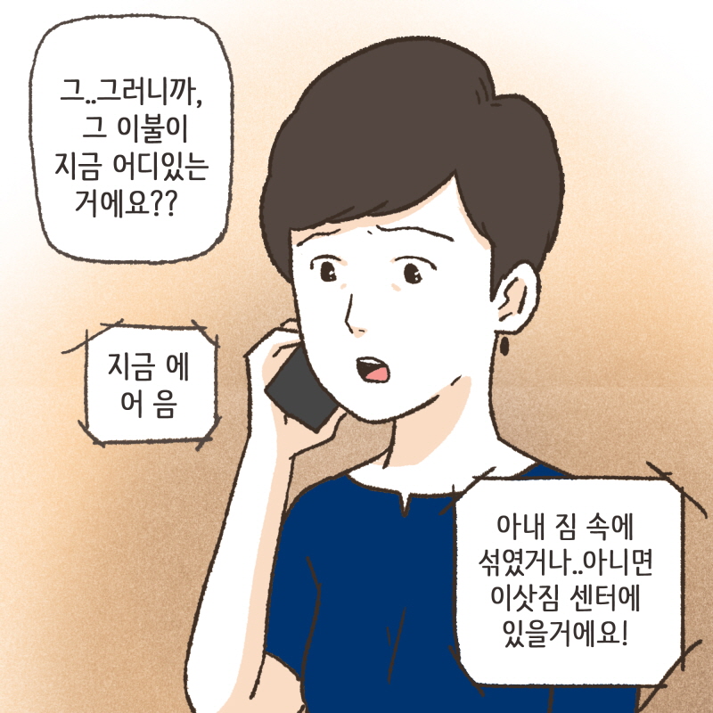 나를 그렇게 이뻐하셨는데... — 웹툰 장면 28