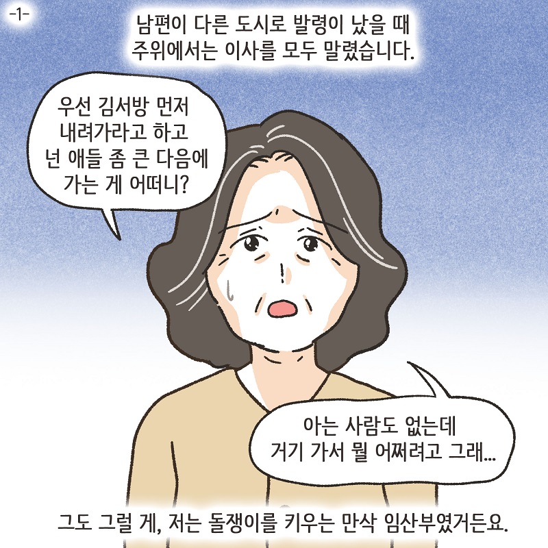 콩가루집안 (2) — 웹툰 장면 27