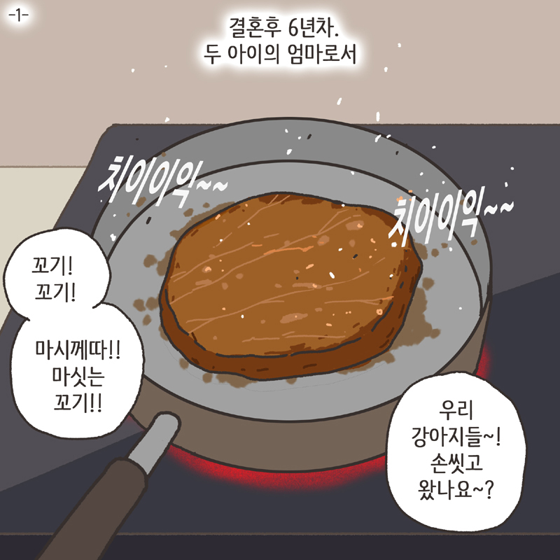 태극권 (3) — 웹툰 장면 26