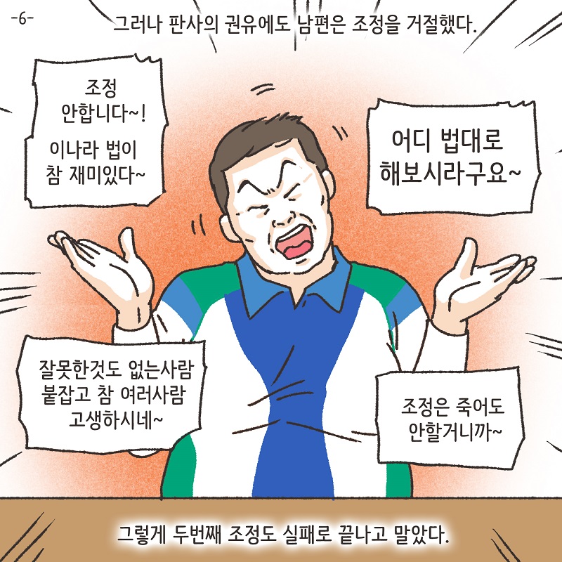죽은 아들의 재산 정리 (1) — 웹툰 장면 24