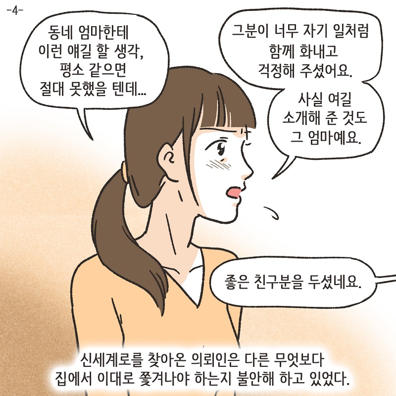 콩가루집안 (2) — 웹툰 장면 30