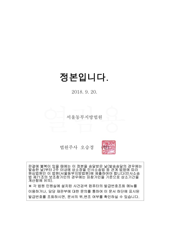 유류분 반환소송에서 피고 대리하여 원고청구 기각시킴 — 사례 자료 7