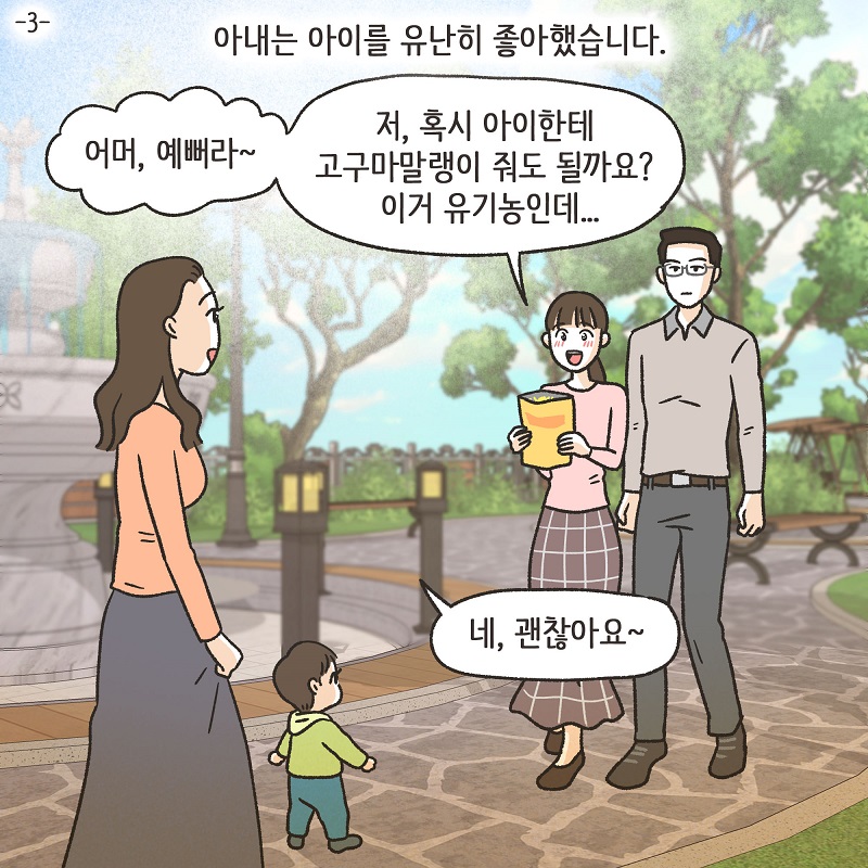 조변과 사마귀 — 웹툰 장면 38