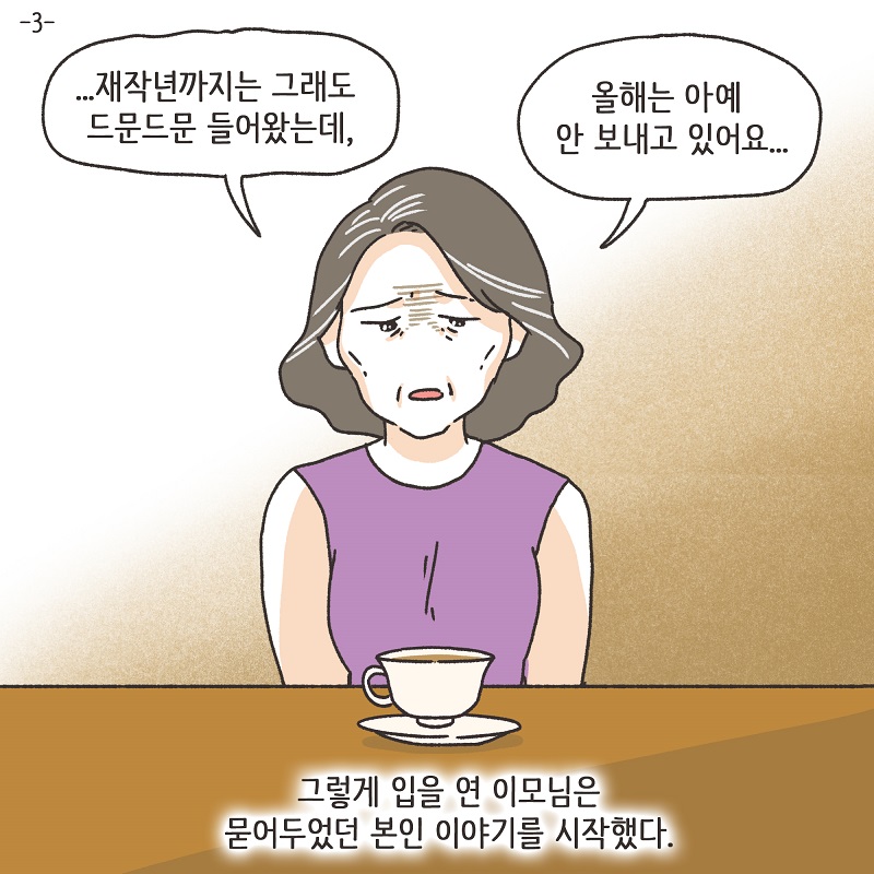 특별편 - 조변님 로봇설 — 웹툰 장면 28