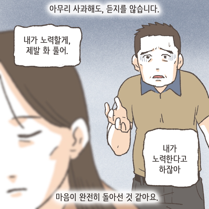 황당한 변론들 — 웹툰 장면 25