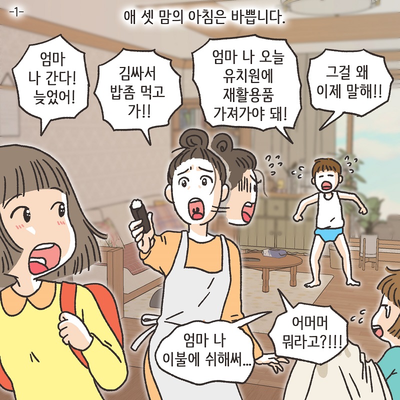 유산? 없어! (1) — 웹툰 장면 20