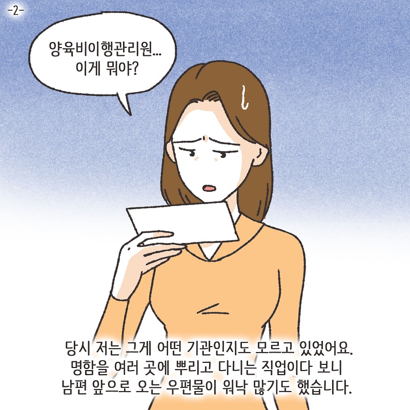 유산? 없어! (4) — 웹툰 장면 27