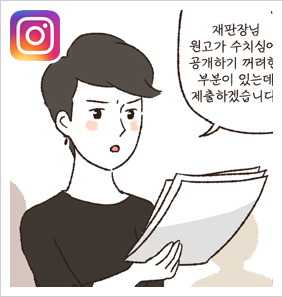 나는 변호사가 되고 싶었다 — 웹툰 장면 21