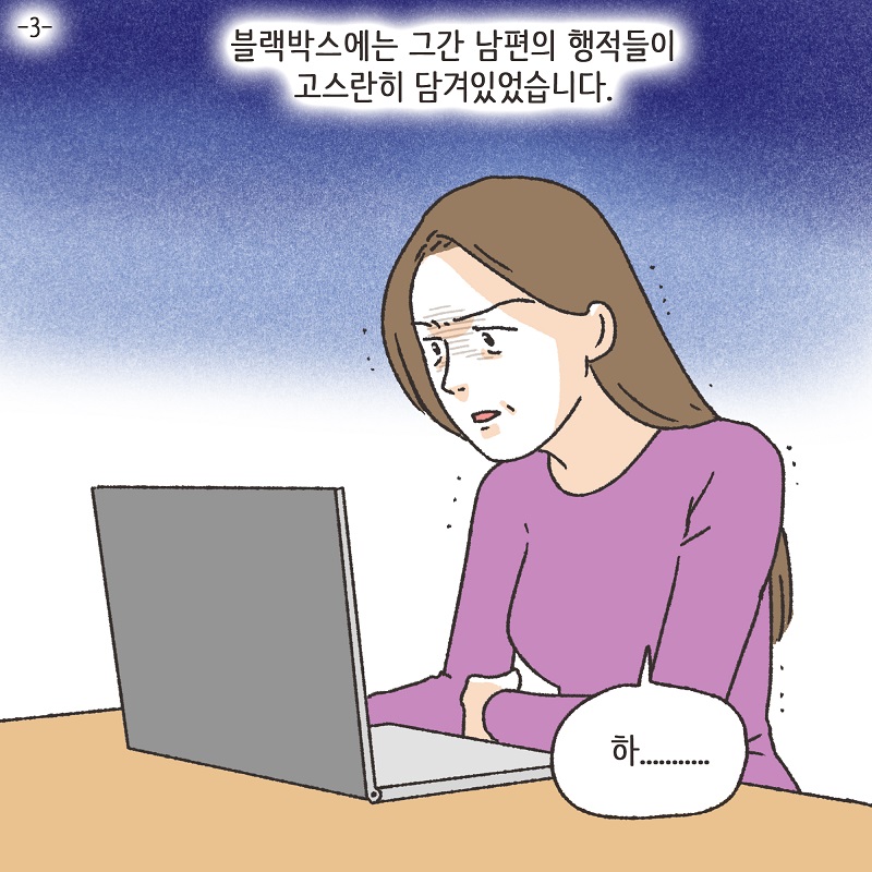 신세계로의 변호사들 (1) — 웹툰 장면 24