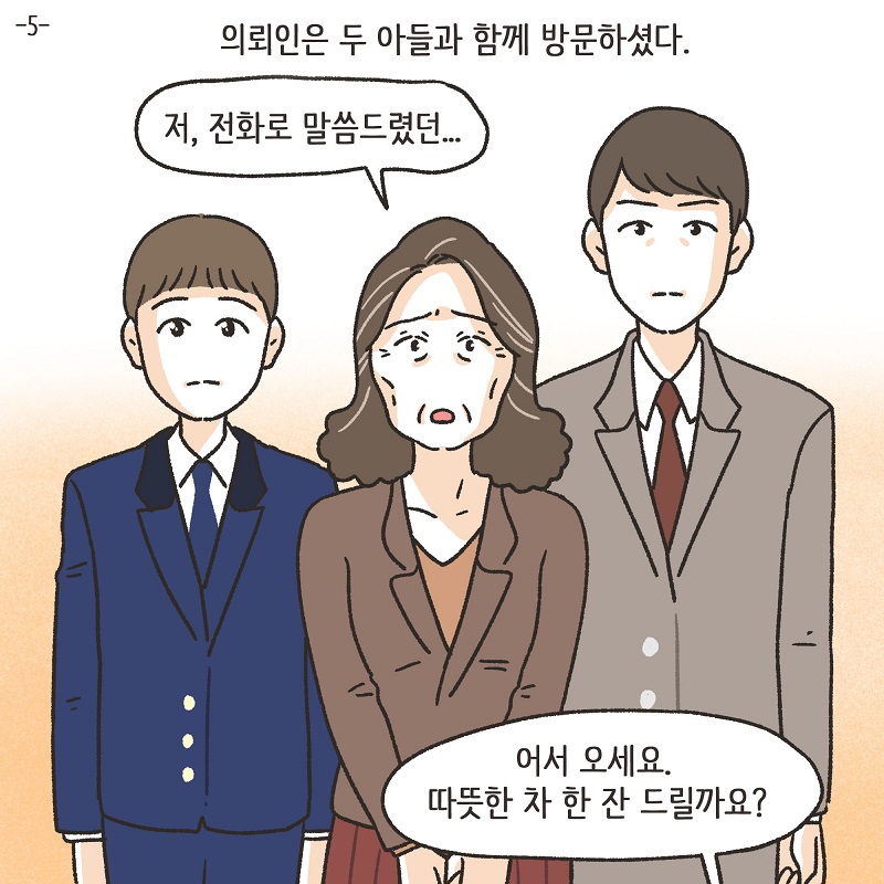 태극권과 조변님 — 웹툰 장면 20