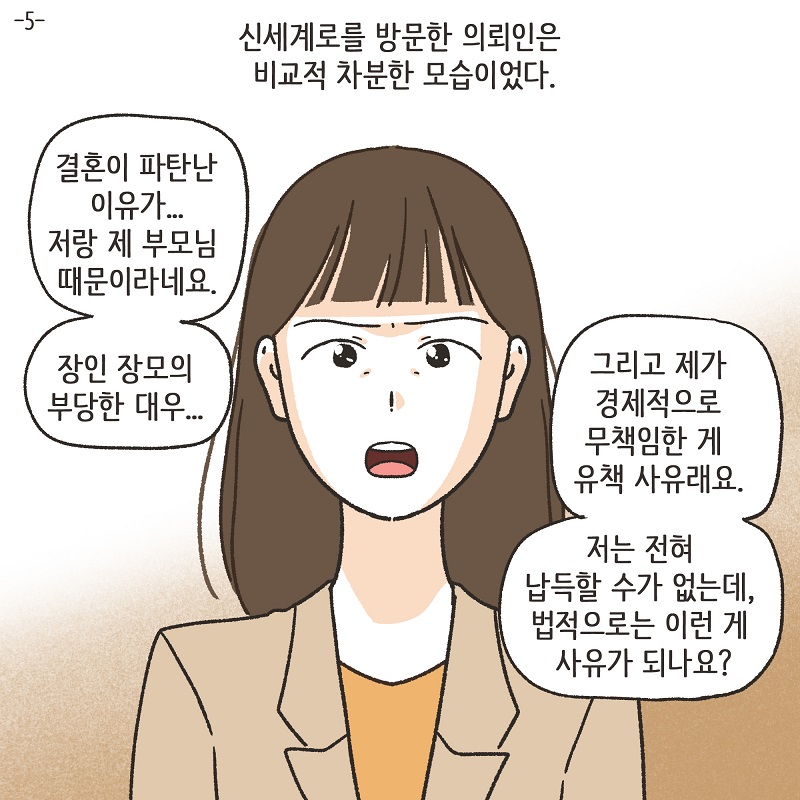 마피아 특별편 — 웹툰 장면 24