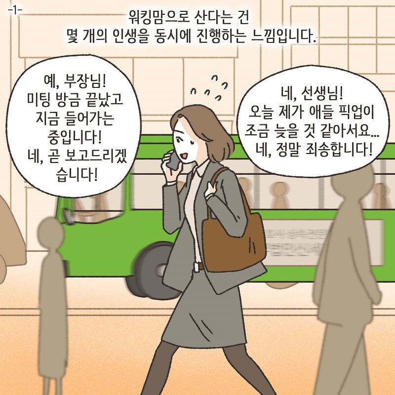 세번째 브이로그 — 웹툰 장면 20