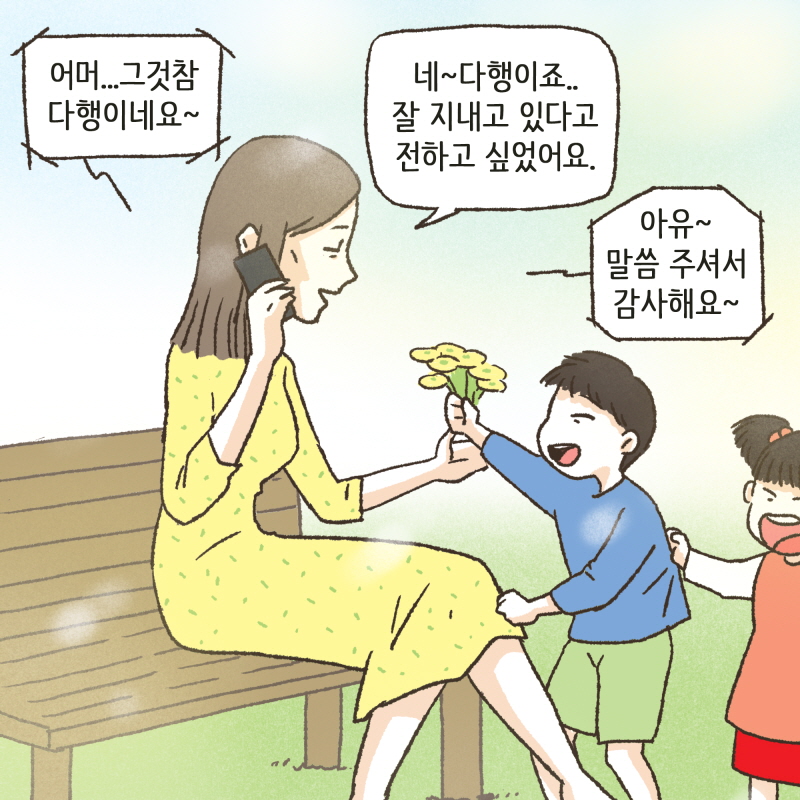 나를 그렇게 이뻐하셨는데... — 웹툰 장면 24
