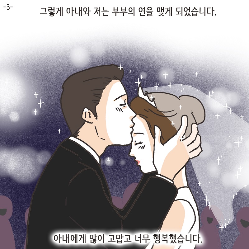 못된 놈 (1) — 웹툰 장면 23
