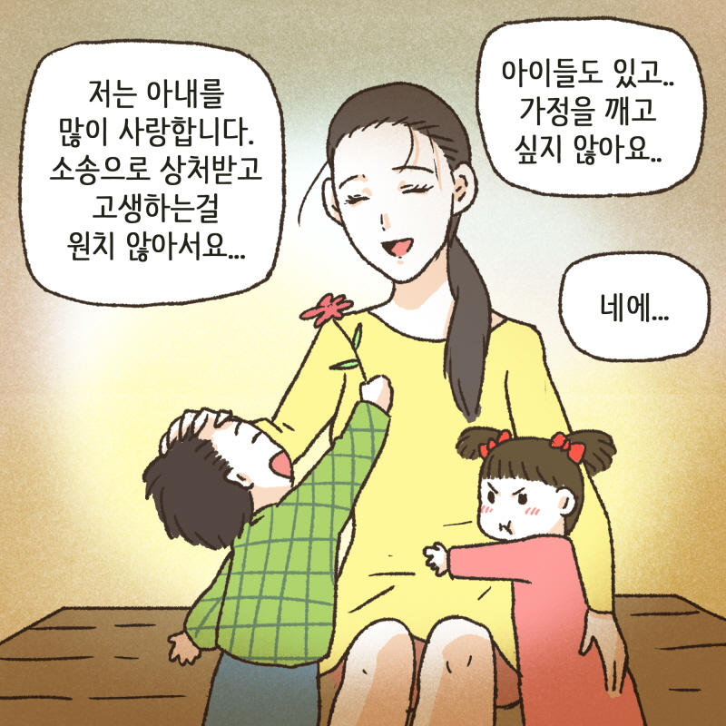 이렇게 내가 상처를 극복해 나가는구나 — 웹툰 장면 28