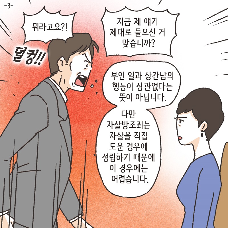 브이로그 - 여행 선물 — 웹툰 장면 28