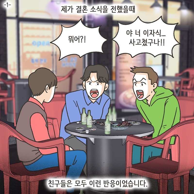 아버지의 뜻 (2) — 웹툰 장면 20