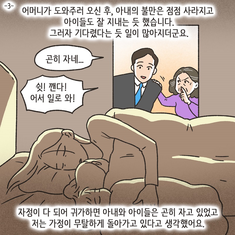 장남... (2) — 웹툰 장면 21