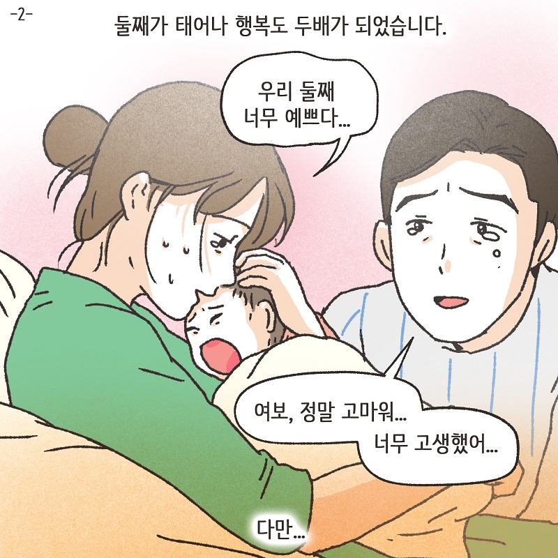 장남... (2) — 웹툰 장면 20