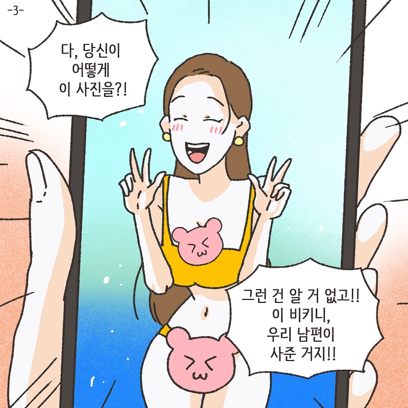 태풍속의 변호사 (1) — 웹툰 장면 29
