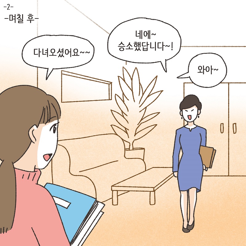 신세계로의 변호사들 (1) — 웹툰 장면 26