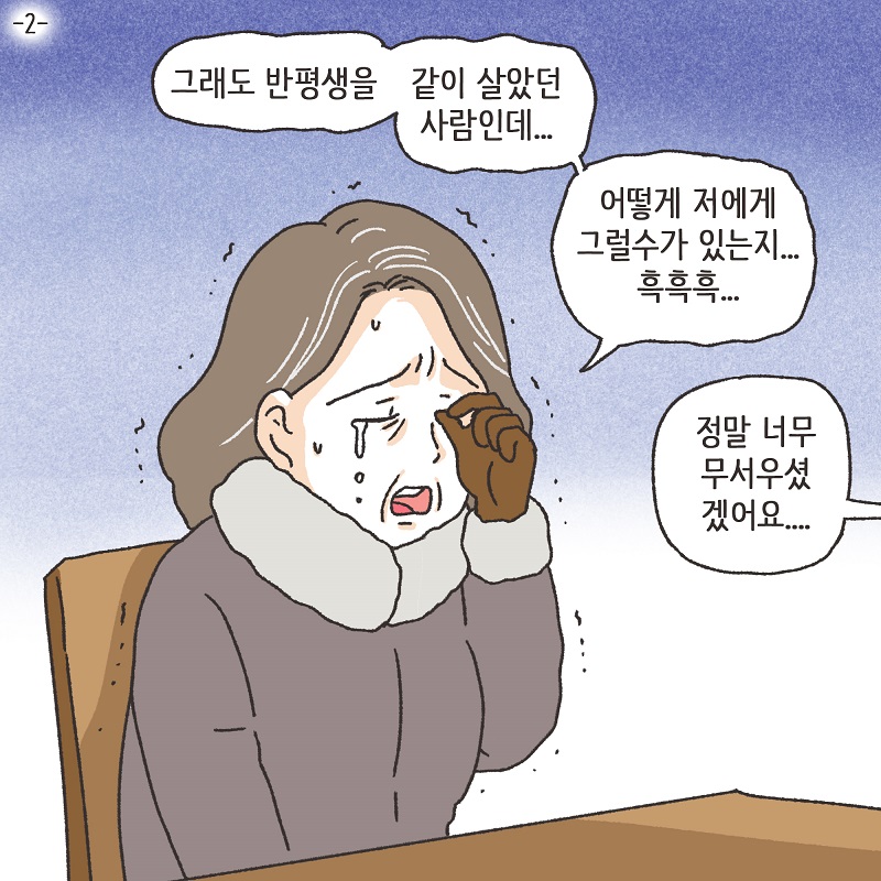 신세계로의 변호사들 (1) — 웹툰 장면 29
