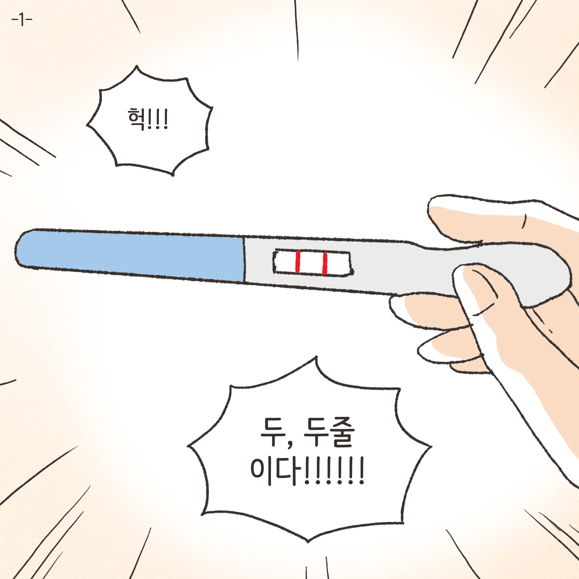 코로나바이러스 — 웹툰 장면 21