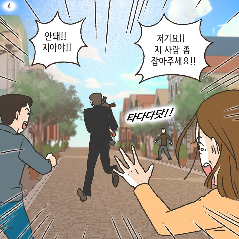 유산? 없어! (4) — 웹툰 장면 29